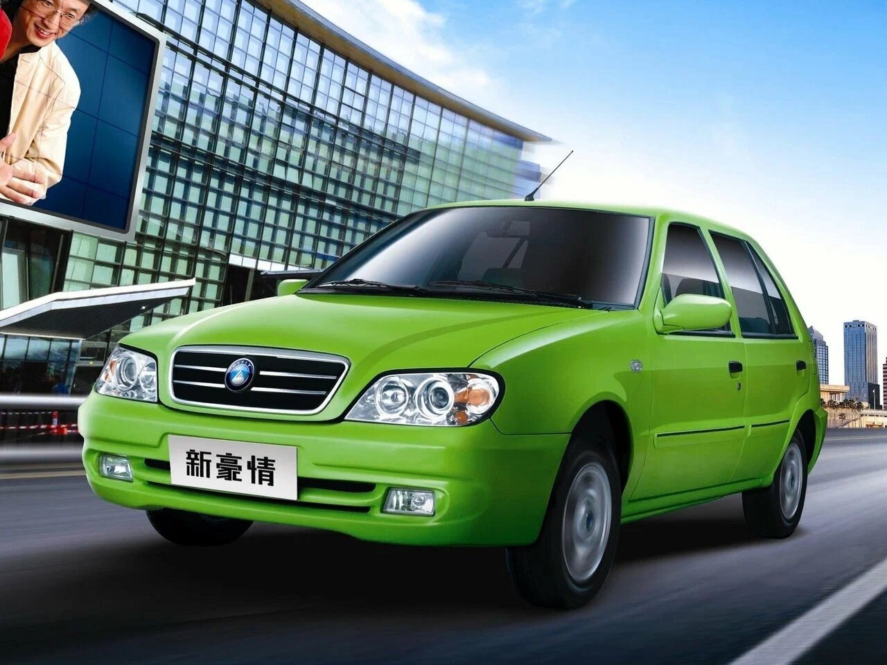 Geely MR